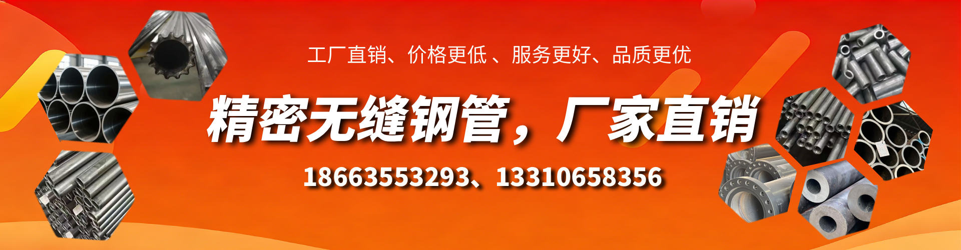 中卫精密无缝钢管厂家